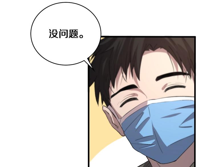 第29话 破囊病人到了60