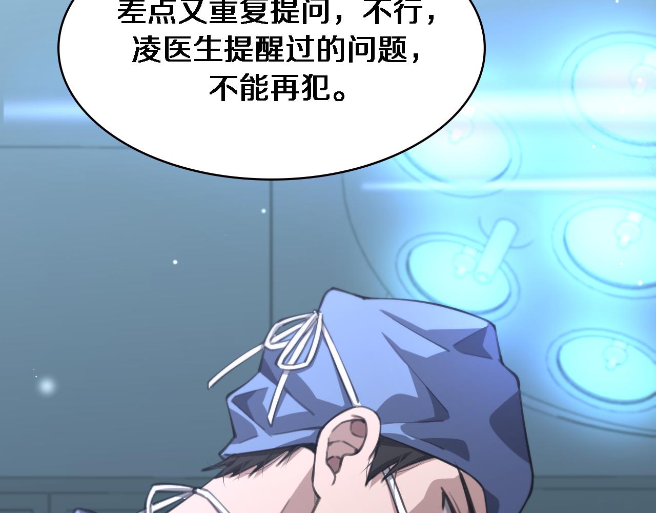 第164话 什么决定残石率？73