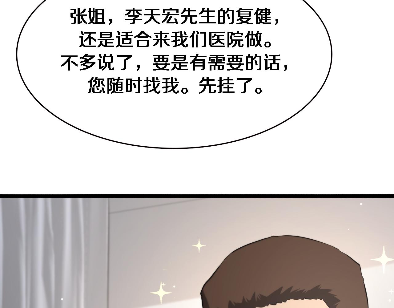 第193话 是我赢了94