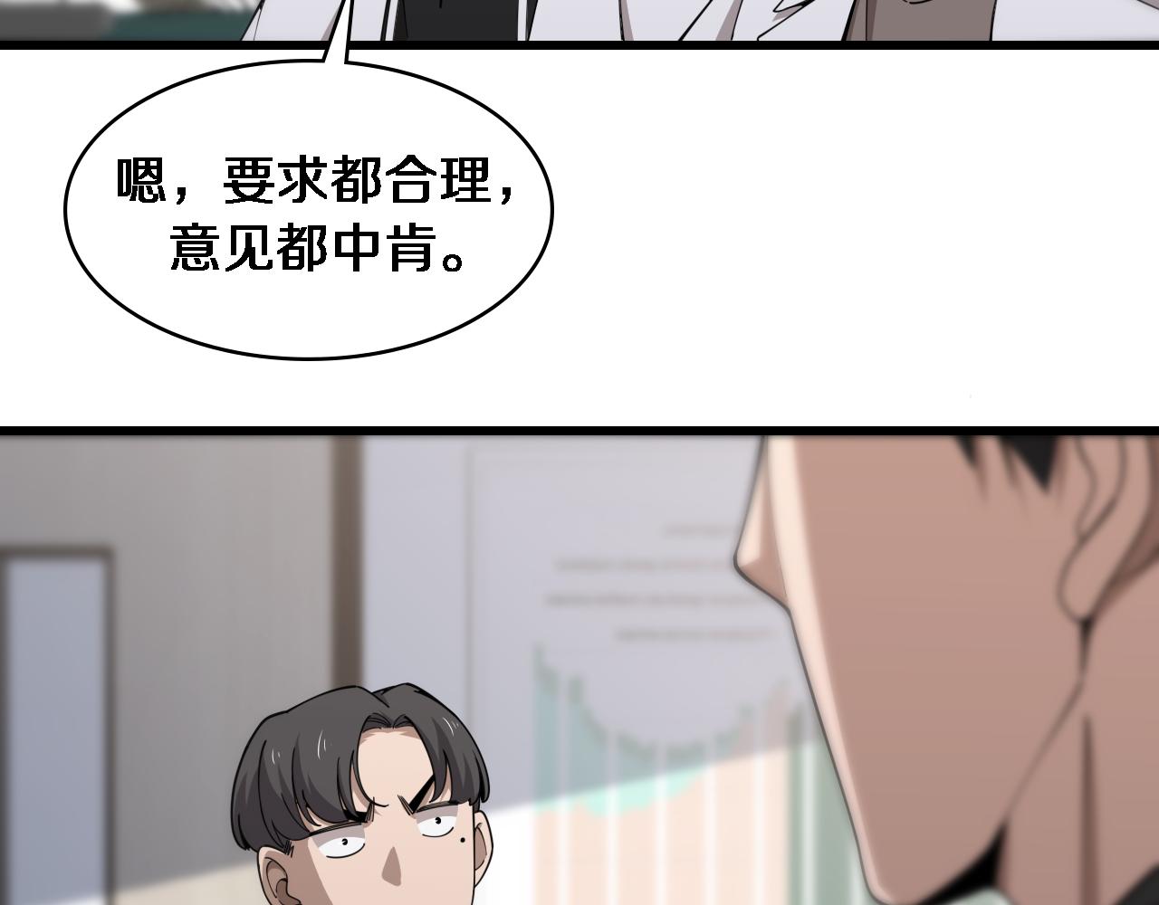 第78话 这家伙不对劲？！79