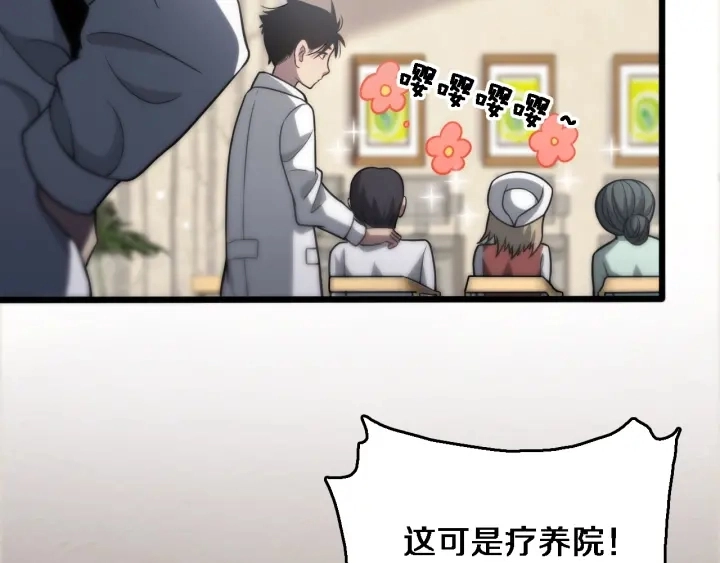 第55话 疗养院的大师76