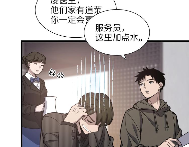 第28话 核磁共振25