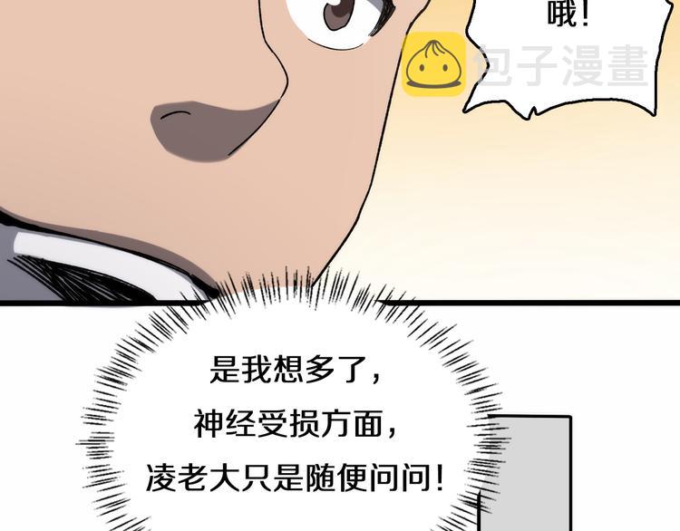 第48话 神经束膜吻合术64