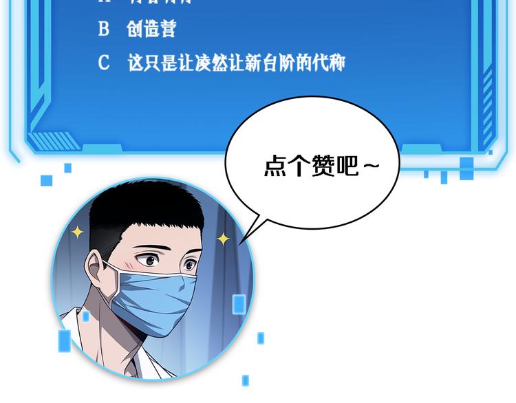 第36话 屌人！！107