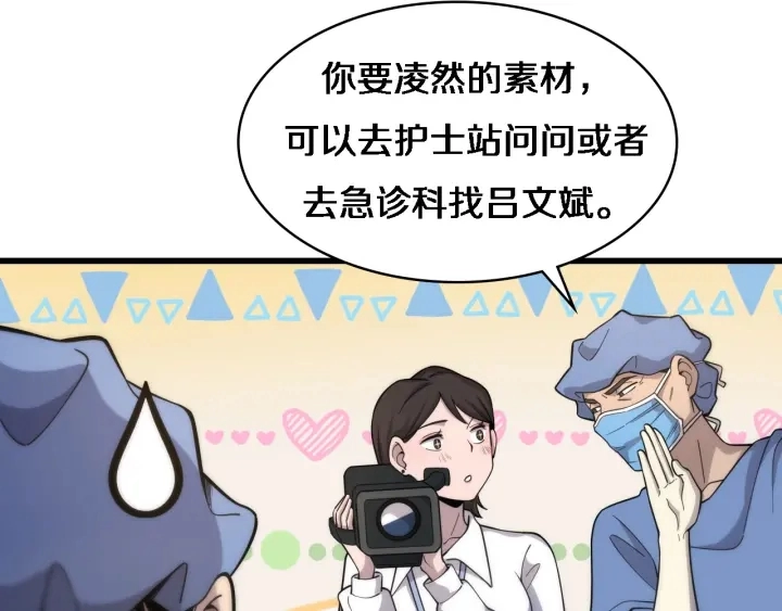第61话 新助手来了13