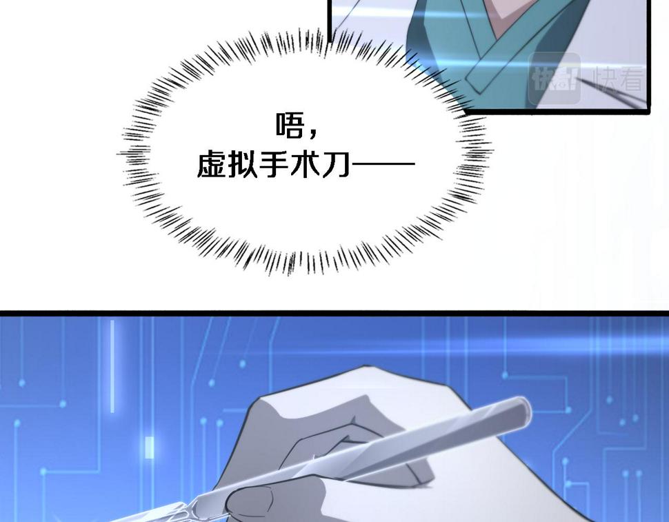 第195话 虚拟人真好用啊57