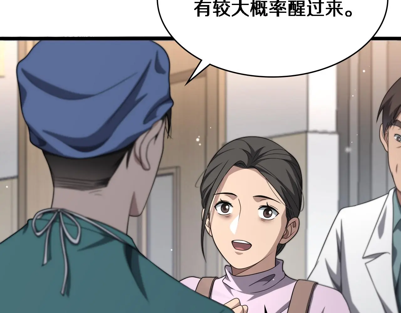 第259话 参天大树59