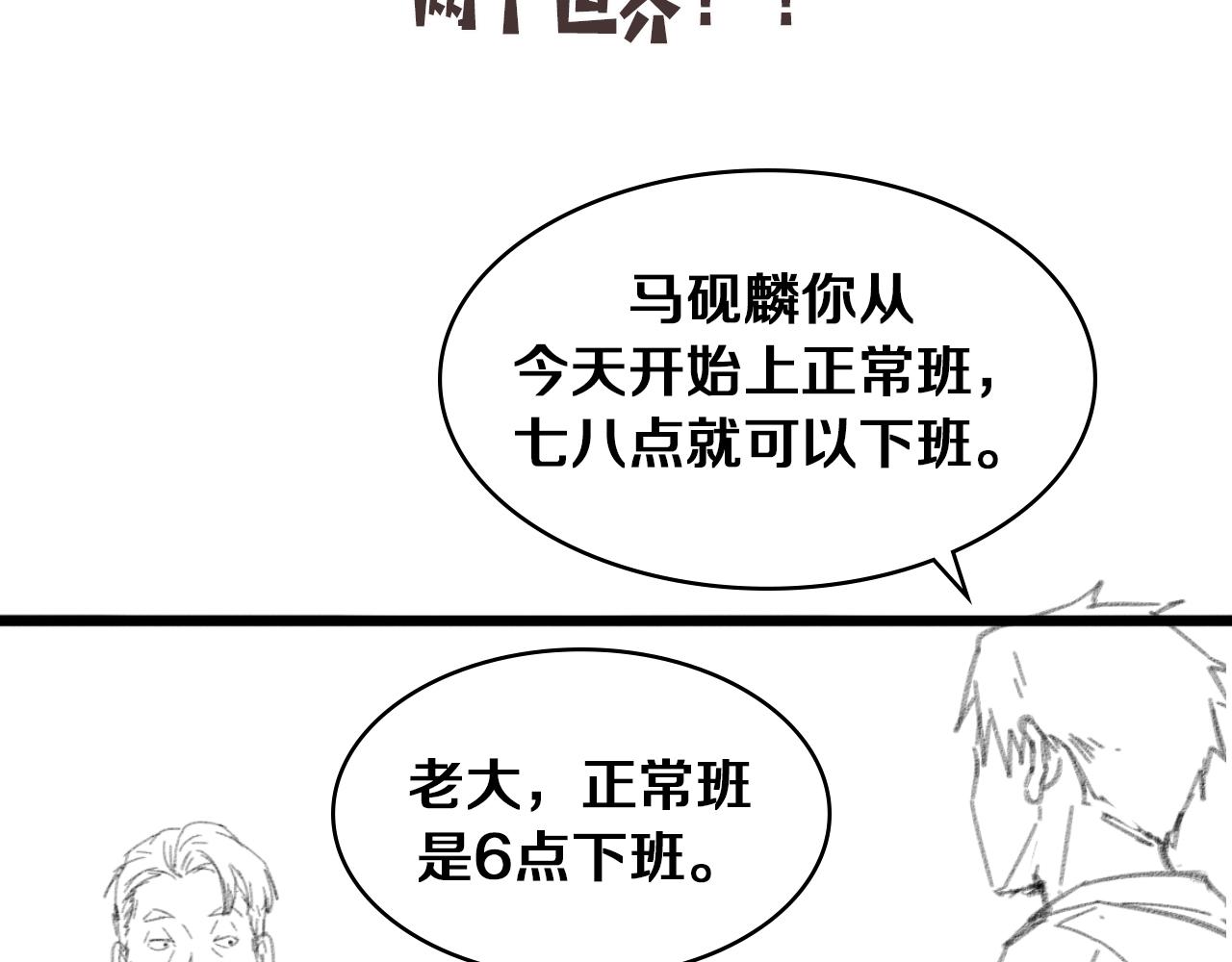 第118话 补队员93