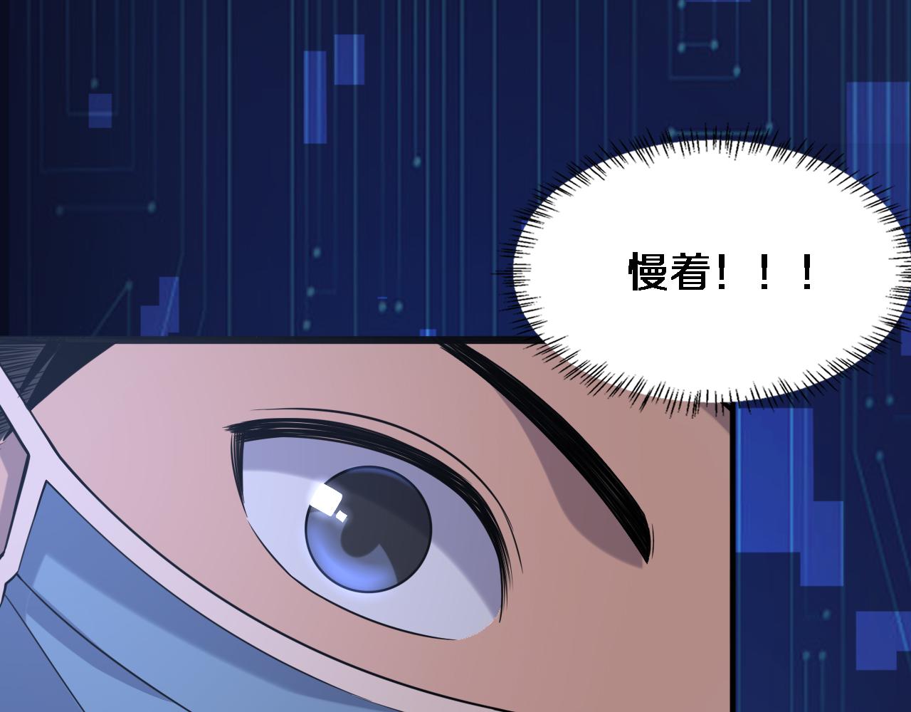 第102话 功成！9