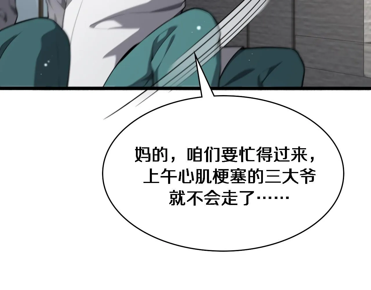 第241话 第一天的实习83
