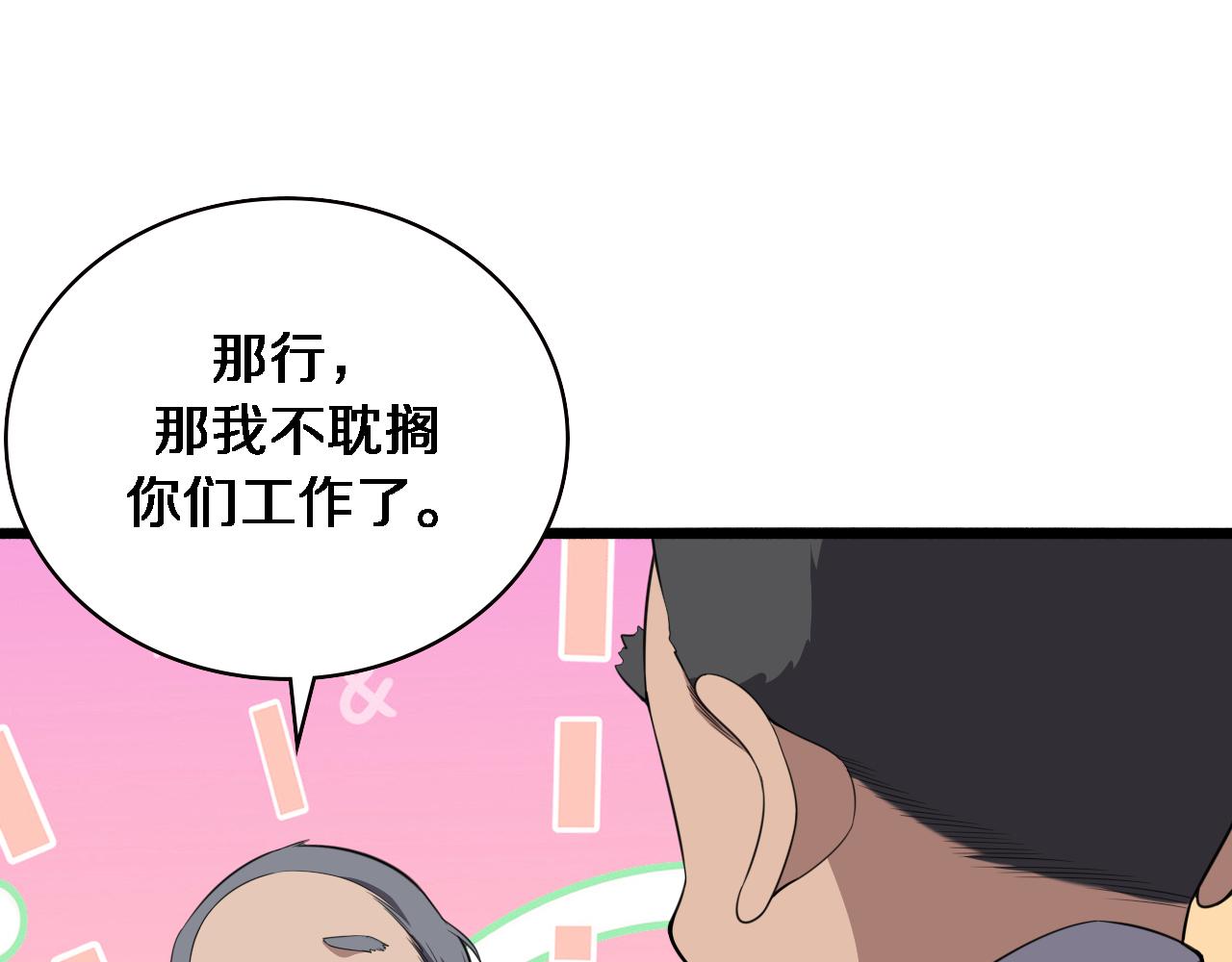 第193话 是我赢了36