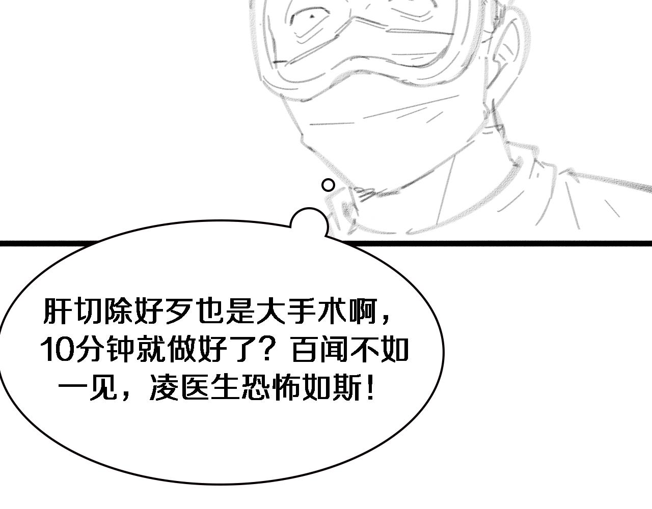 第182话 主管的试炼102