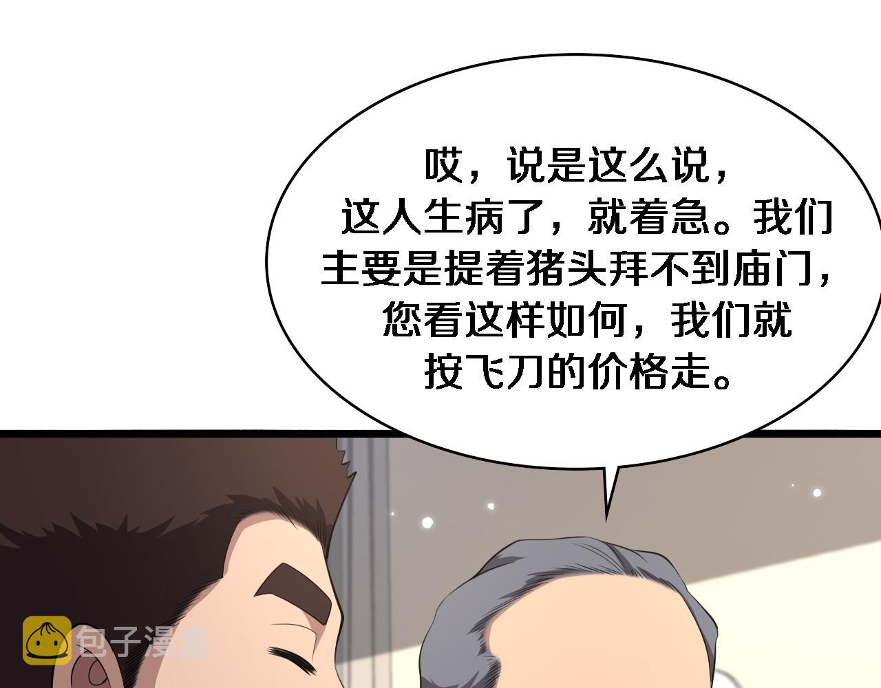 第188话 舍近求远？68