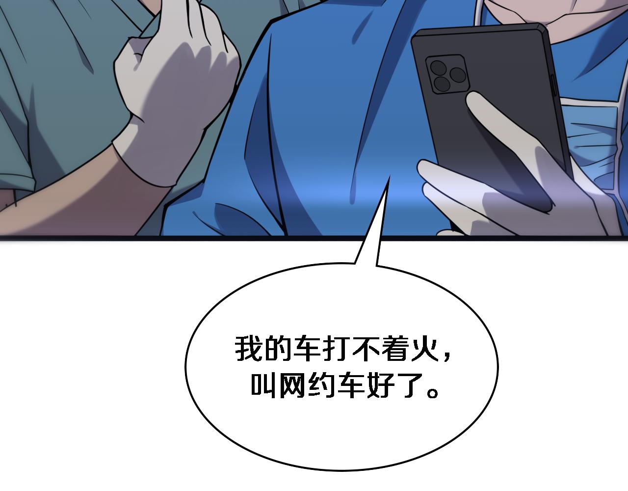 第100话 我跟你一起去！65