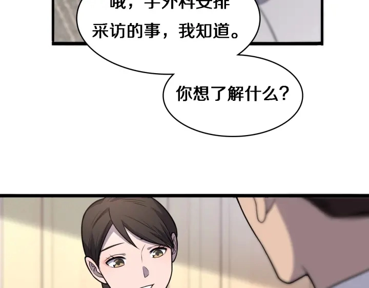 第61话 新助手来了55