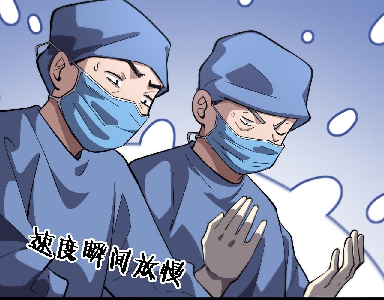 第166话 救死扶伤的任务96