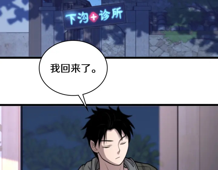 第45话 徒手止血奖励入手75