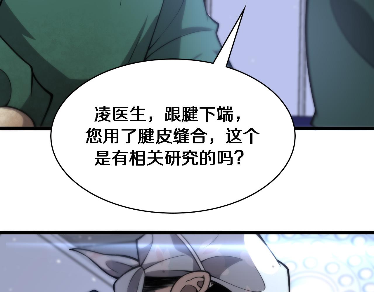 第111话 我要凌然的资料！73
