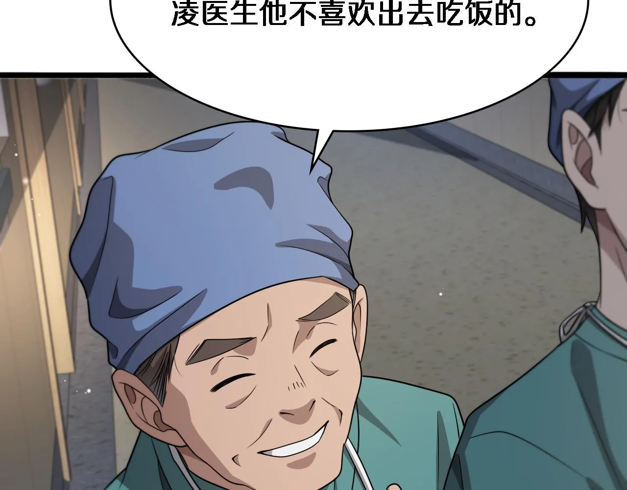 第234话 最大的难点？82