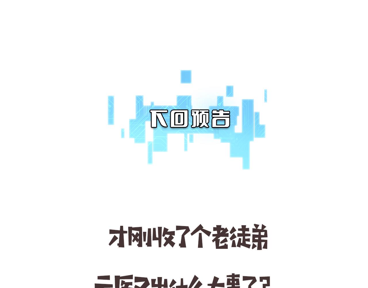 第169话 这笑几个意思？100