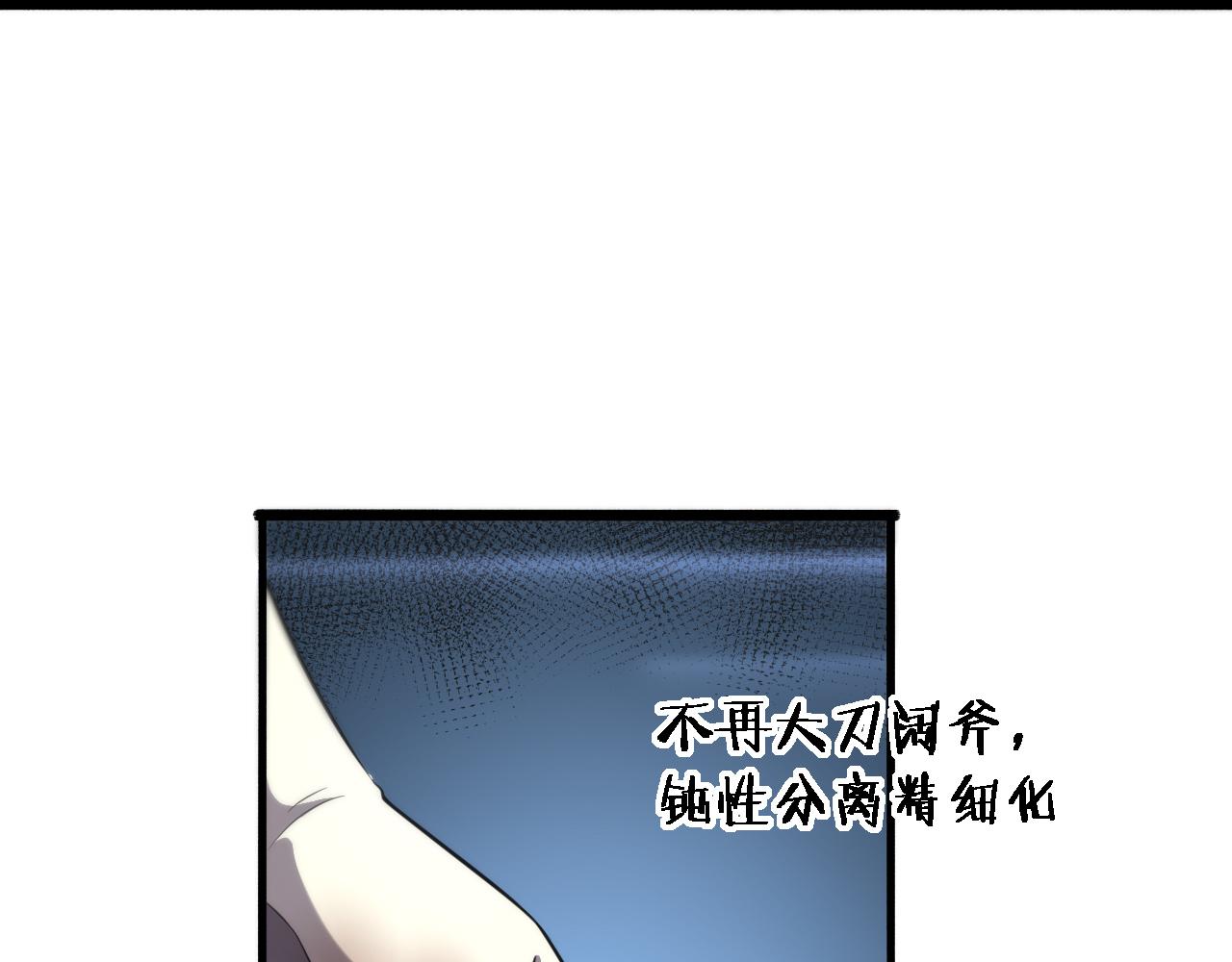 第159话 极限中的极限50