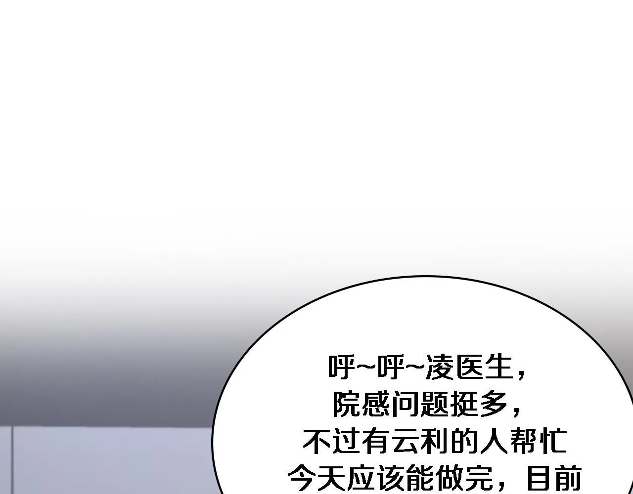 第242话 慈善家？爱情！47
