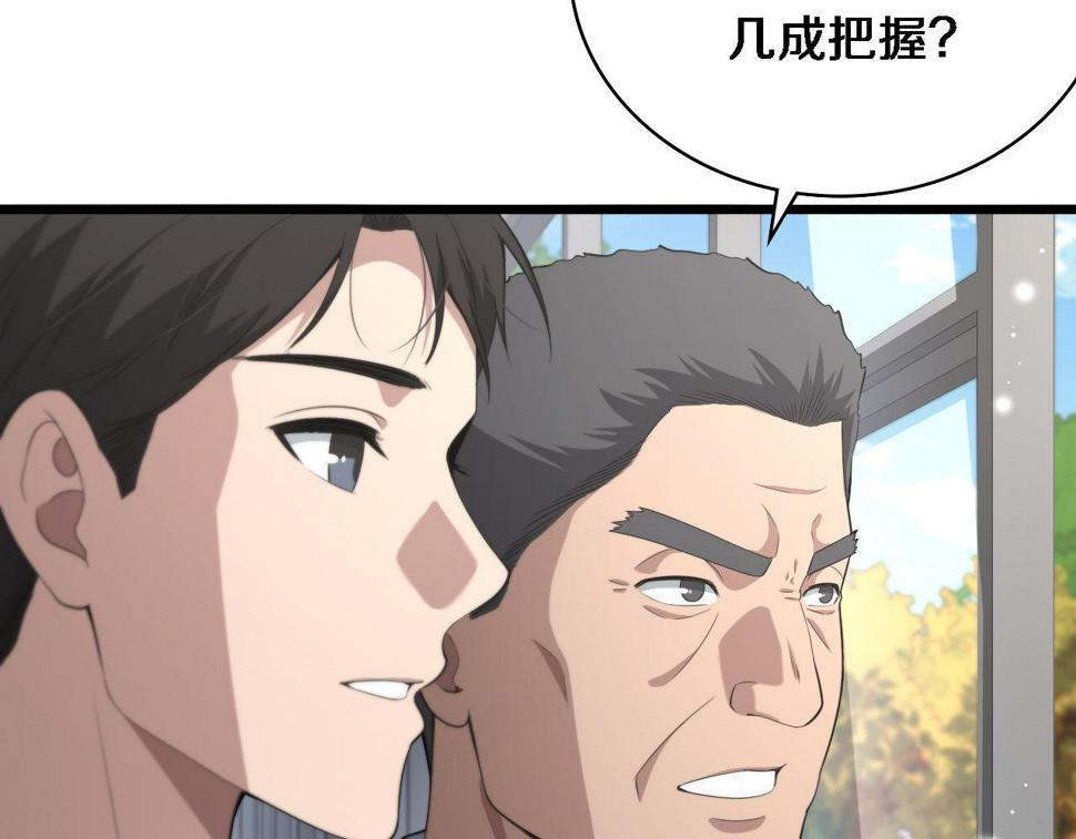 第212话 喜欢玩花花肠子112