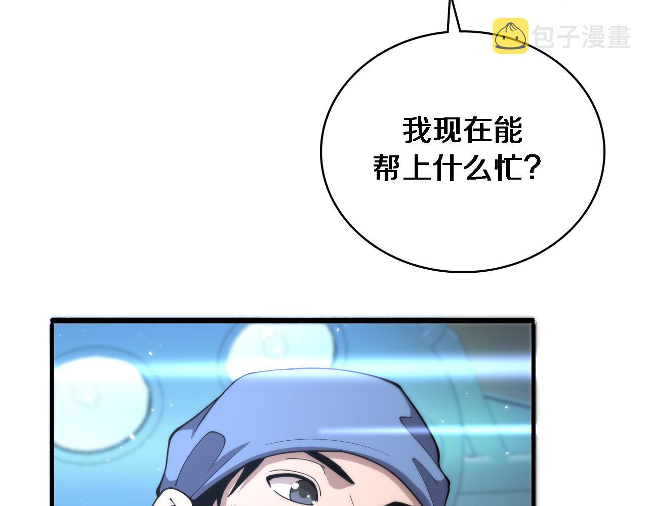 第145话 热止血，完美级！31