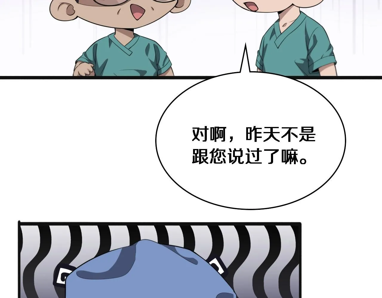 第239话 丰富知识体系50