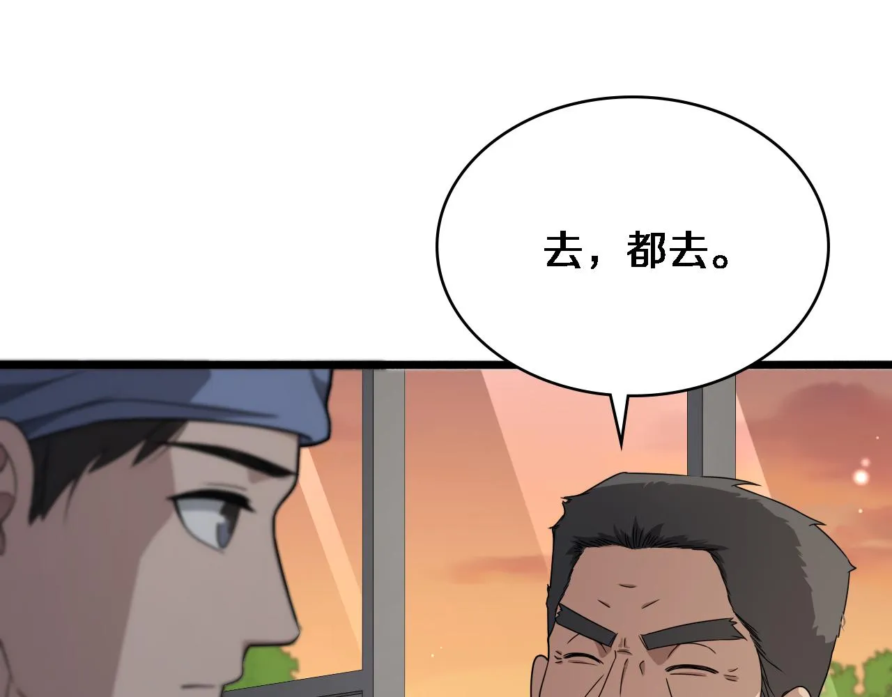 第234话 最大的难点？84