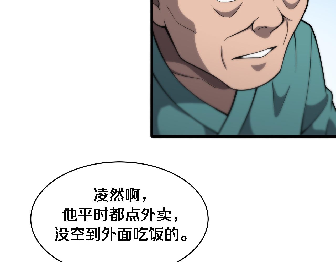 第119话 难以理解的世界88