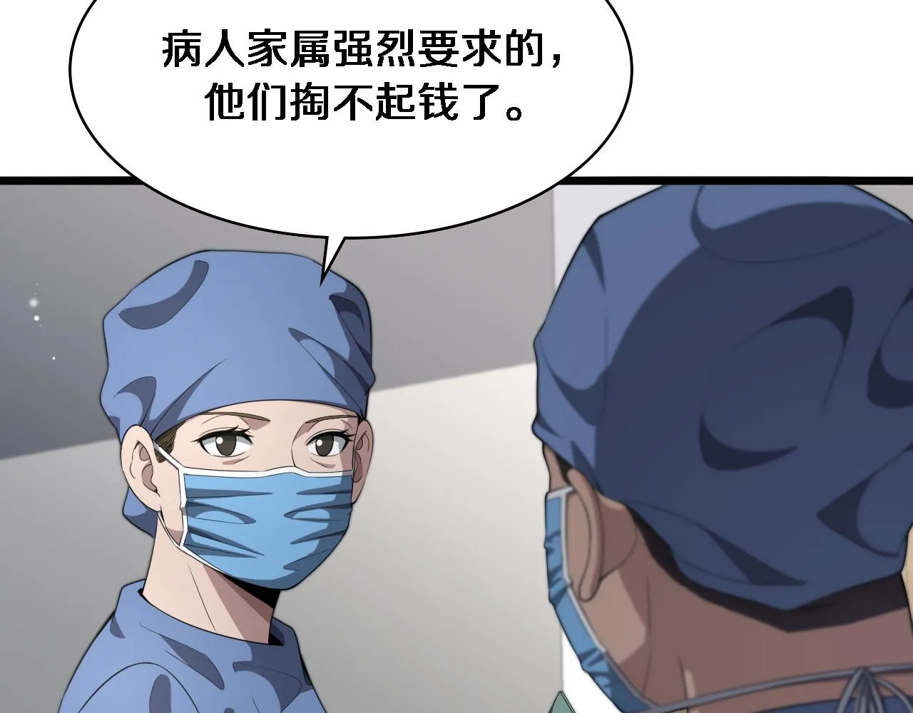 第231话 真的救世主！74