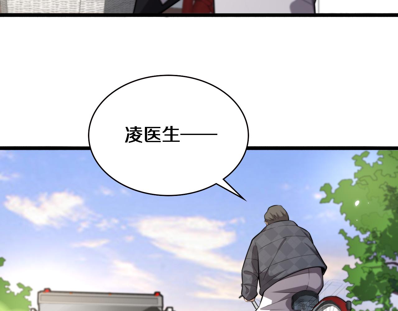 第187话 义诊78