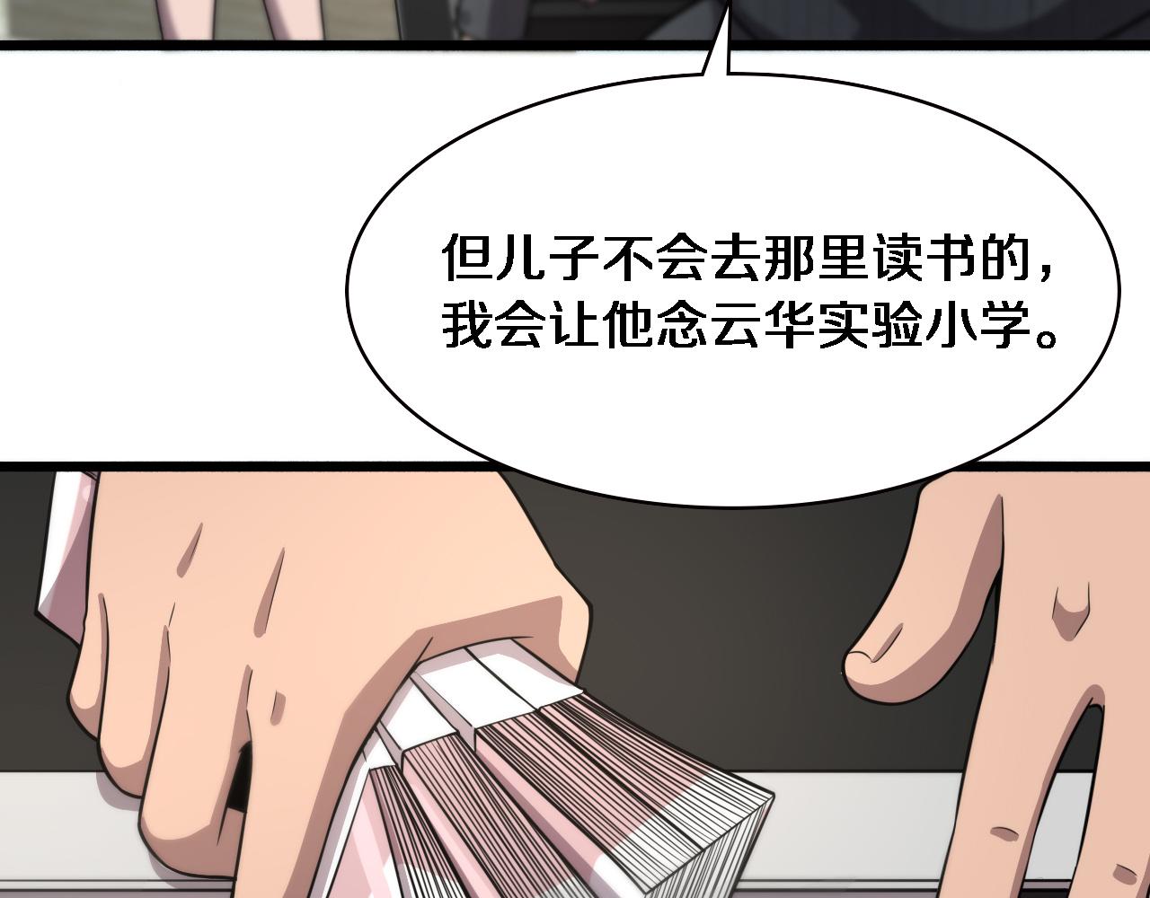 第157话 左慈典与保险箱74