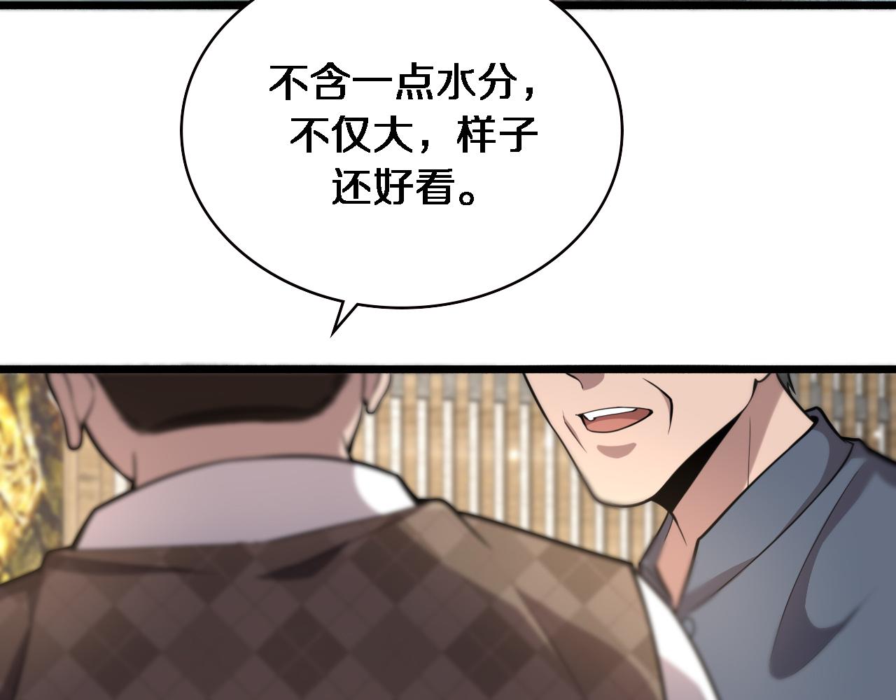 第153话 要什么有什么？14