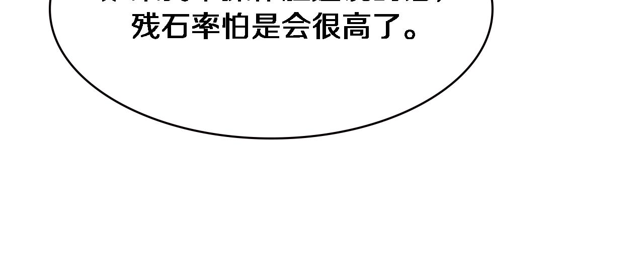 第164话 什么决定残石率？67
