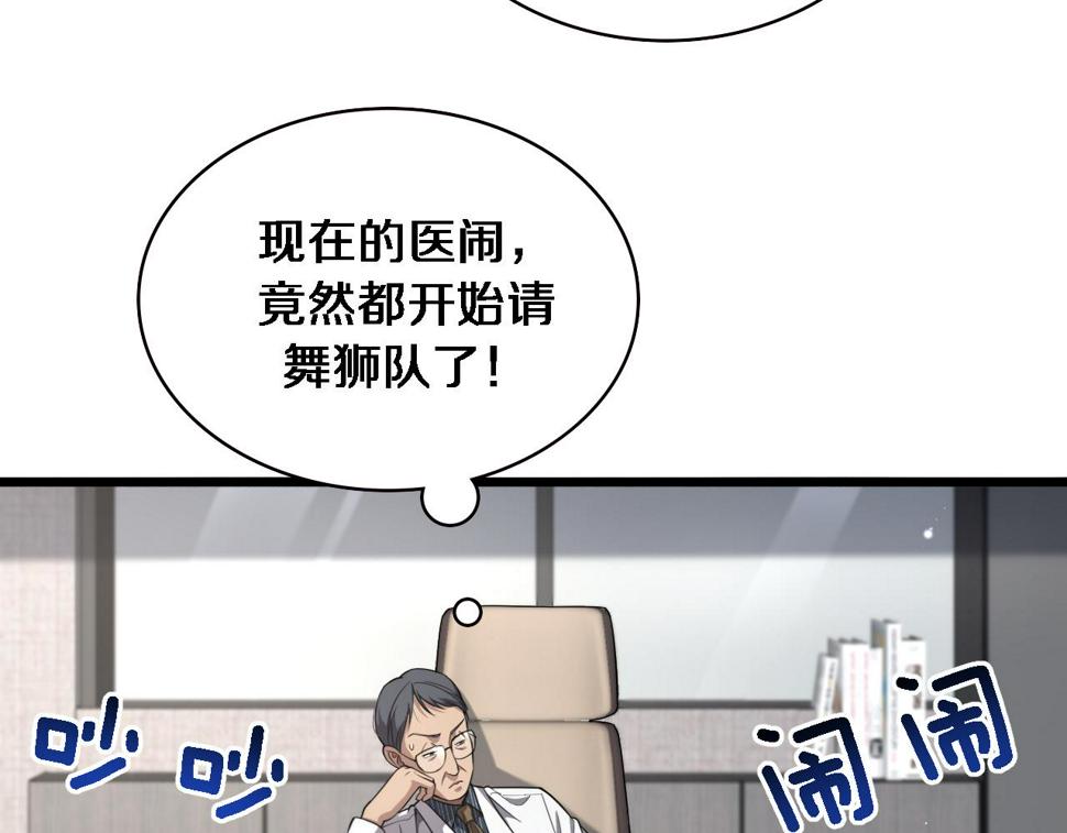 第199话 孟杉的决断15