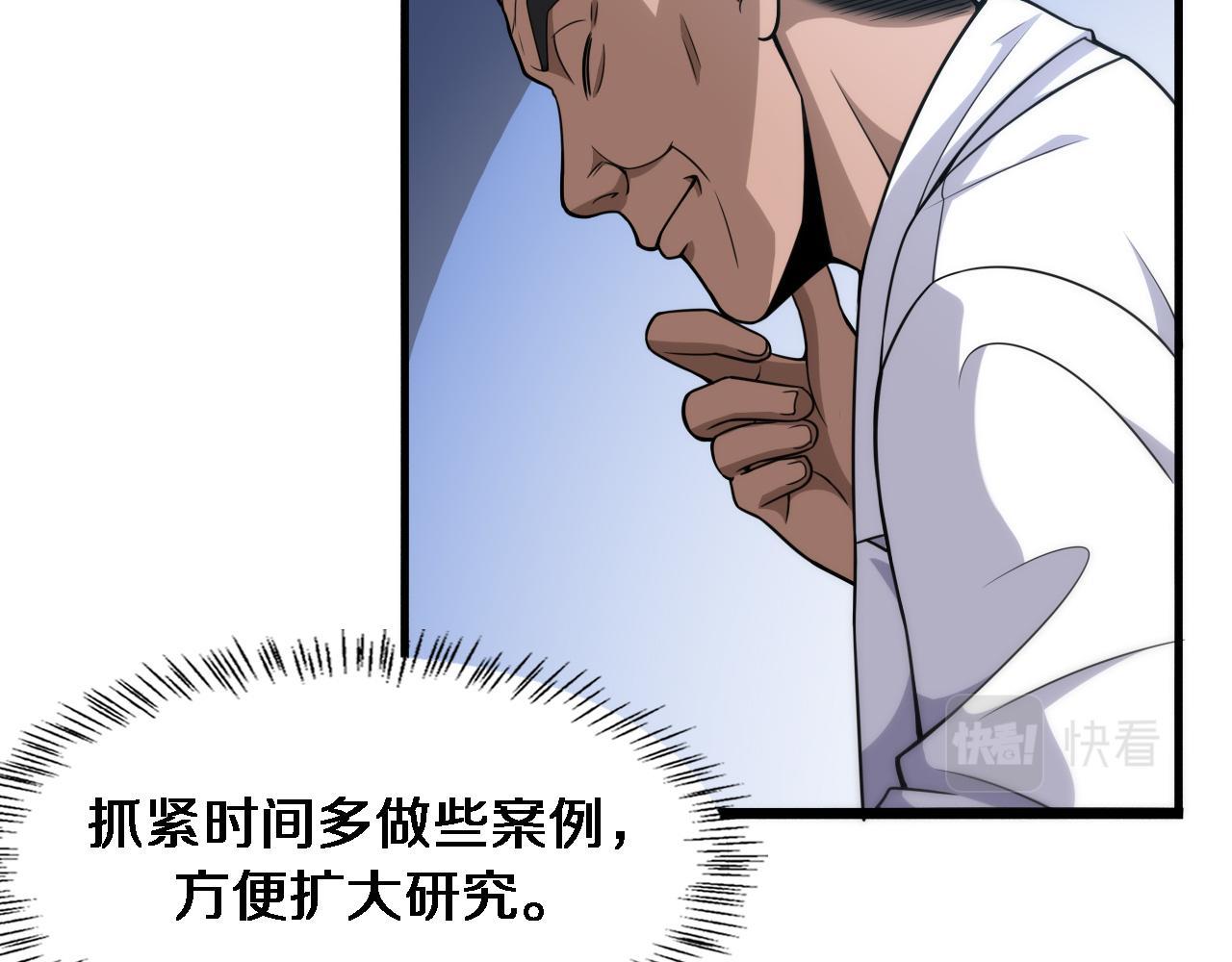 第92话 宝箱20连开12