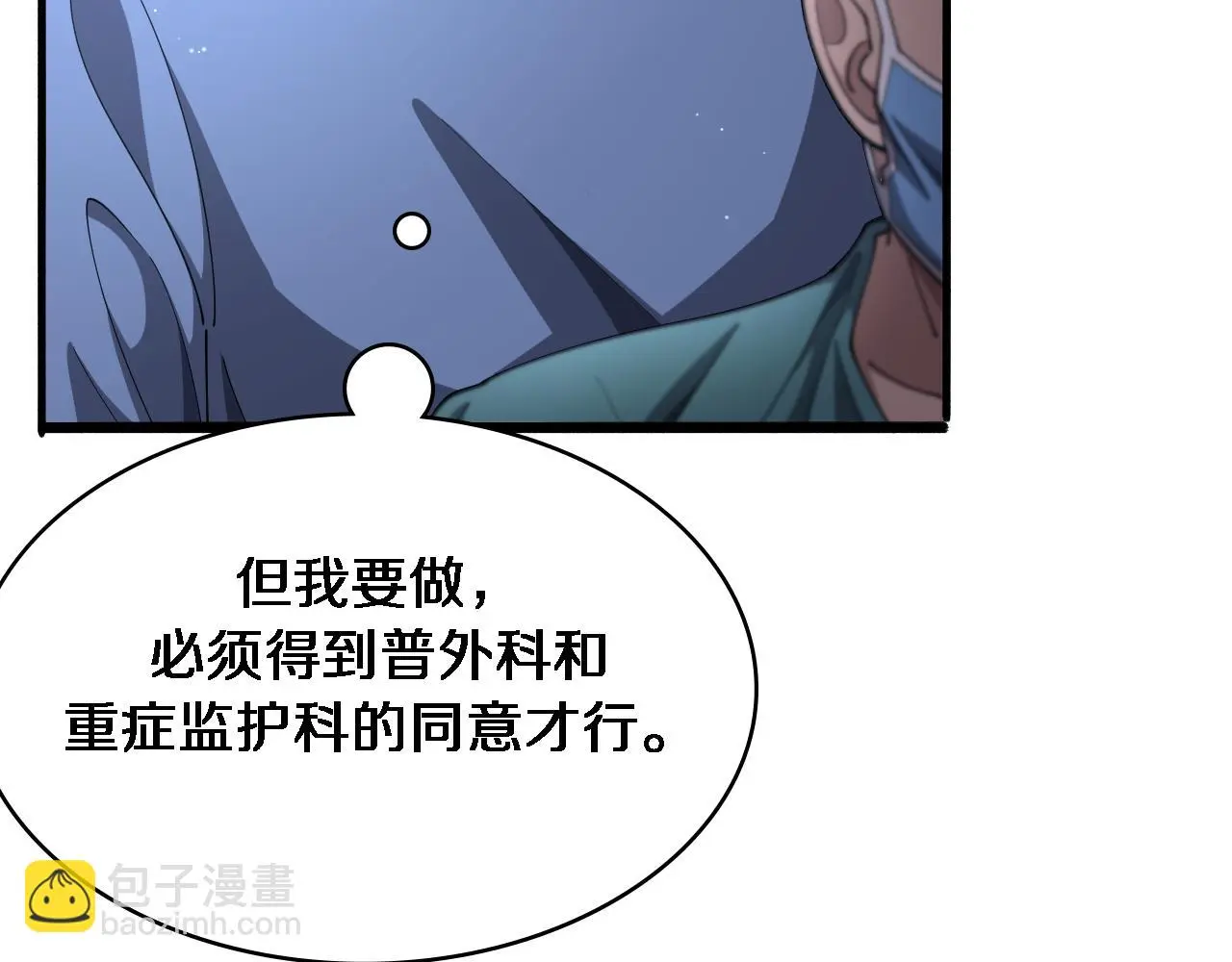 第255话 霍主任都说麻烦？9