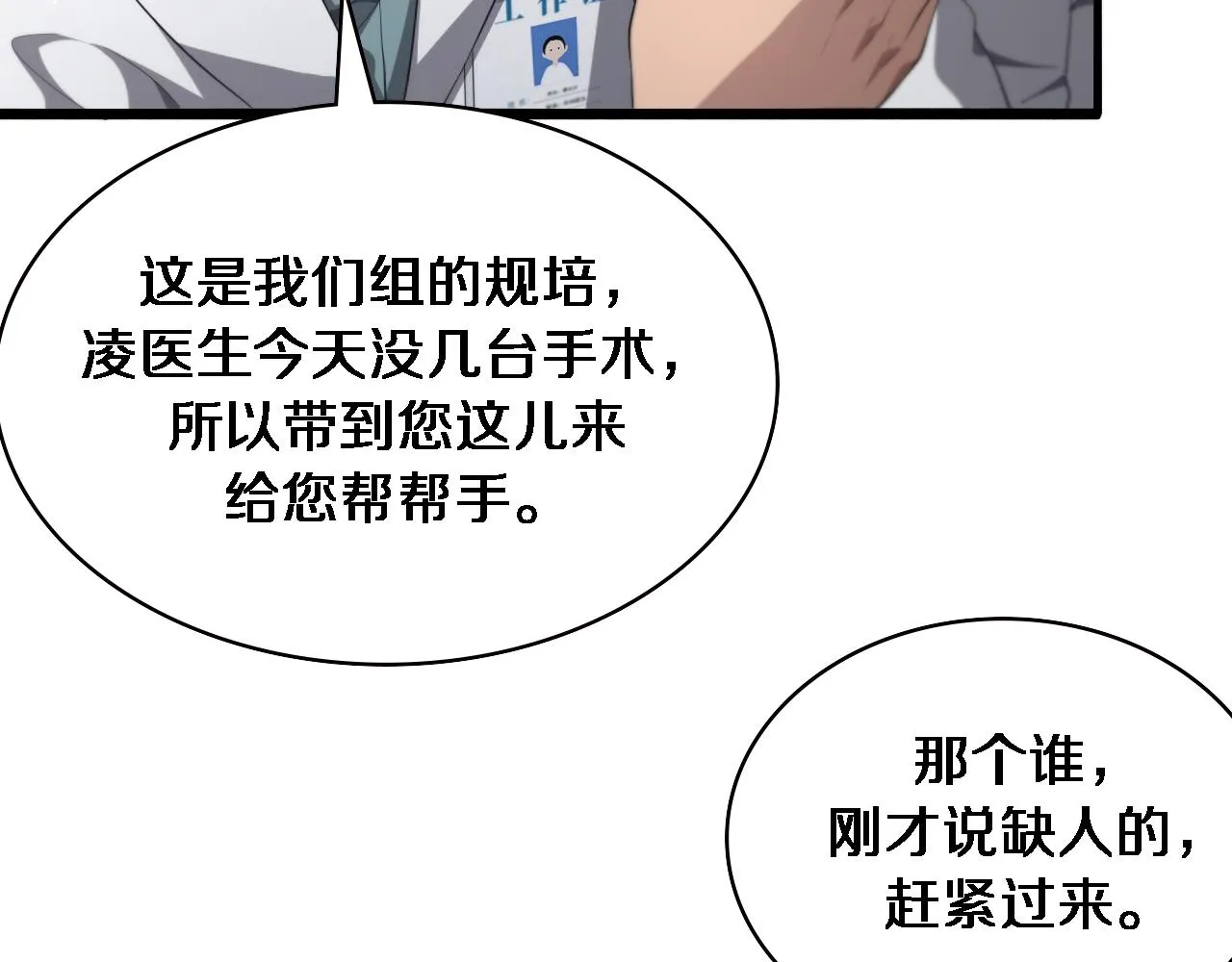 第232话 学长!师弟！71