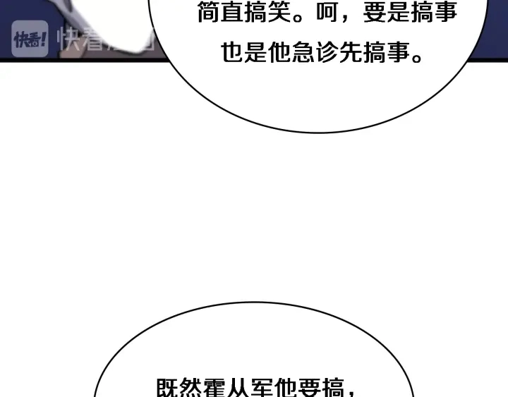 第38话 潘主任回来了105