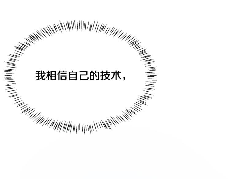 第6话 断手缝合70