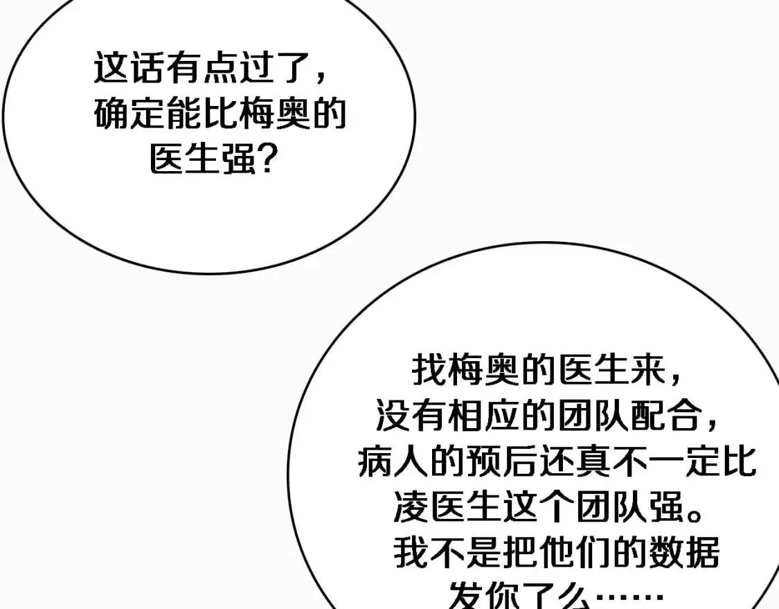 第262话 一回生二回熟69
