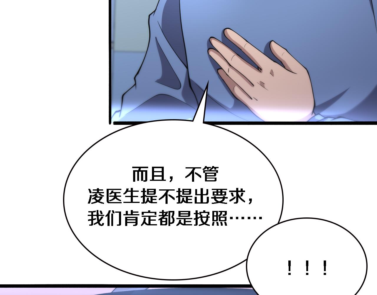 第149话 用论文打败论文吧！23