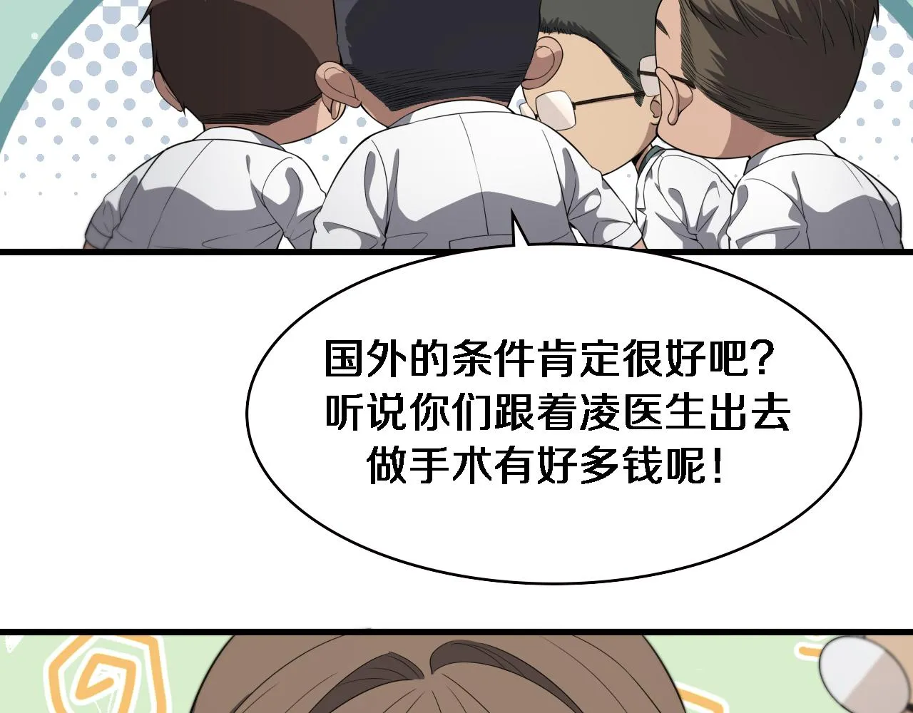 第223话 庆功会53