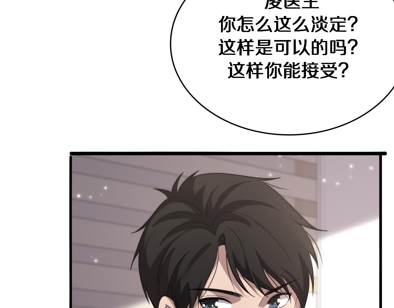 第149话 用论文打败论文吧！87