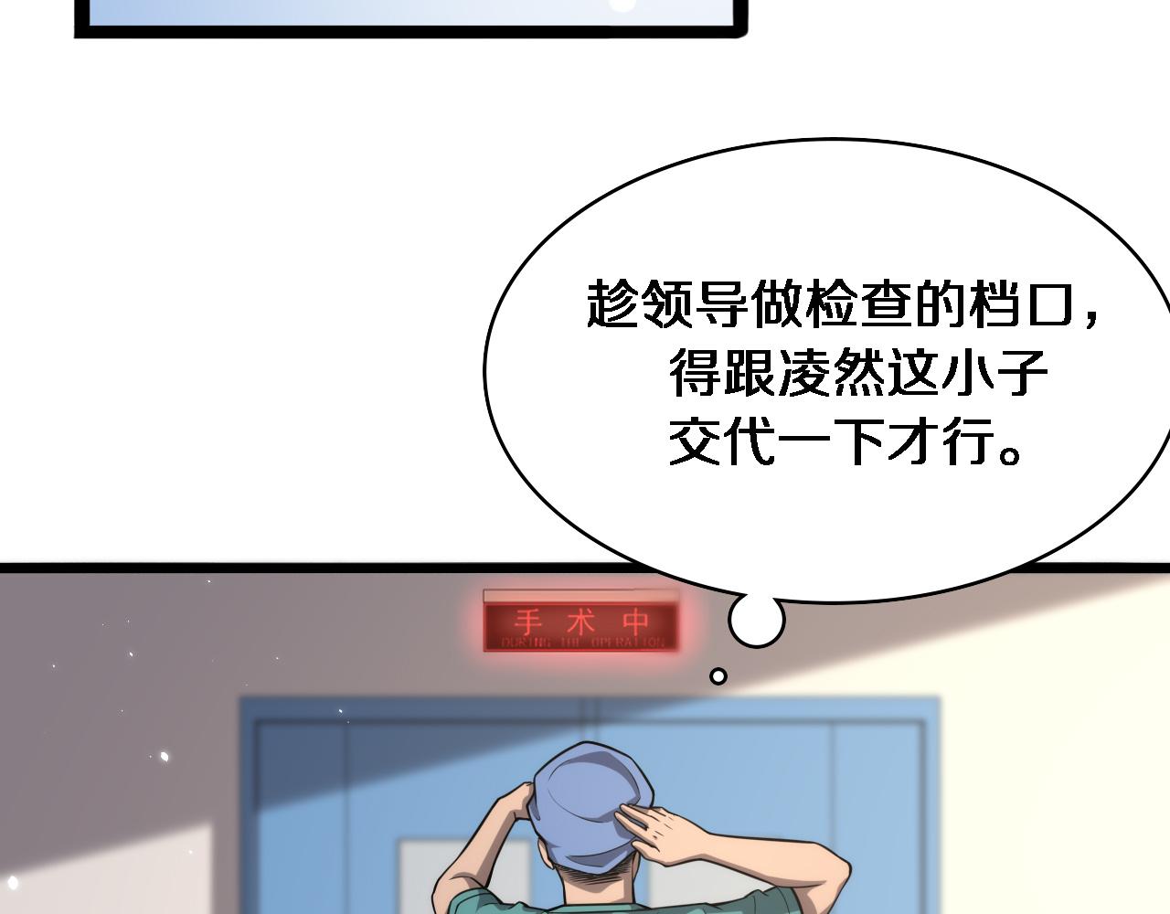 第123话 给予重视26
