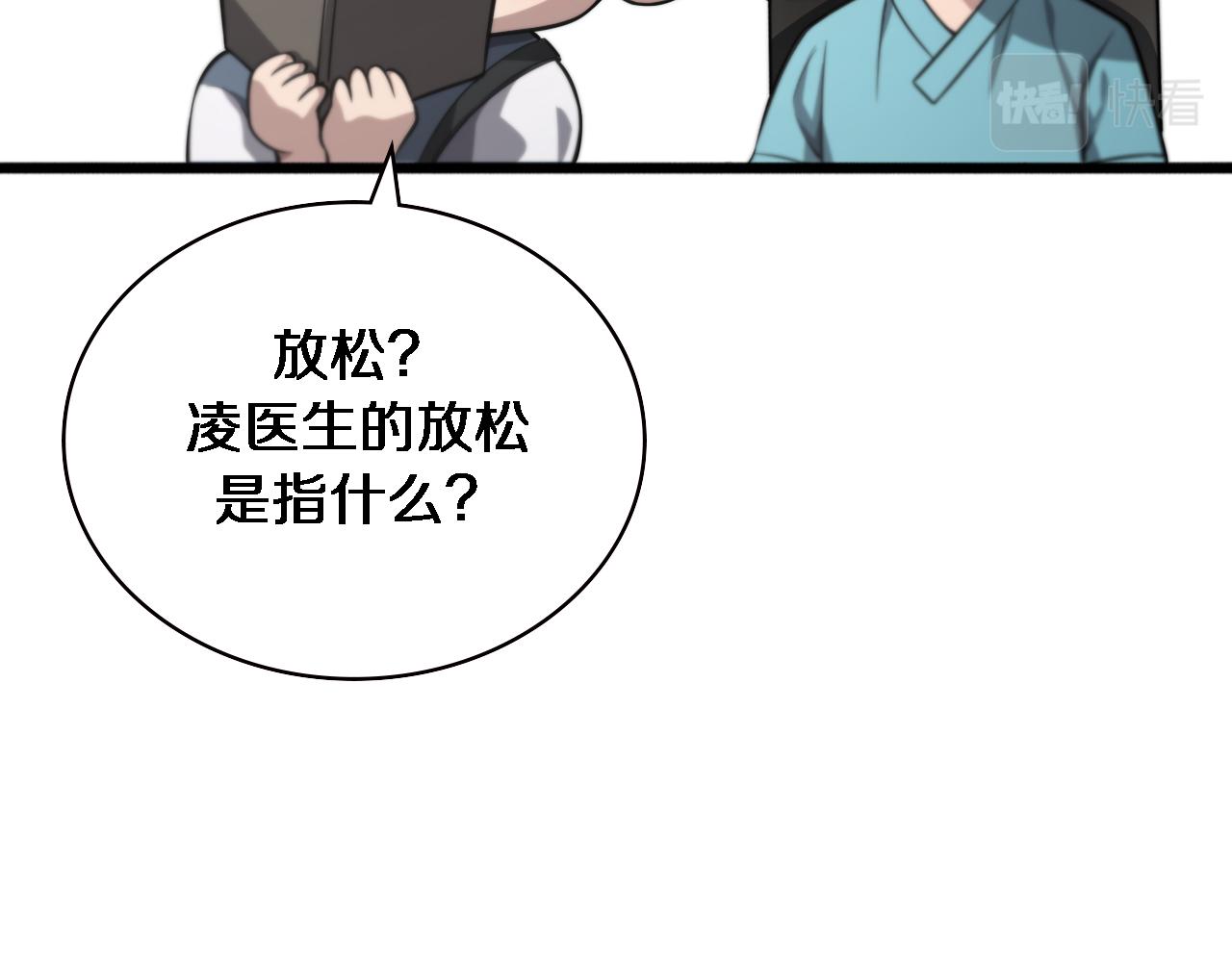 第160话 超级大瓜51