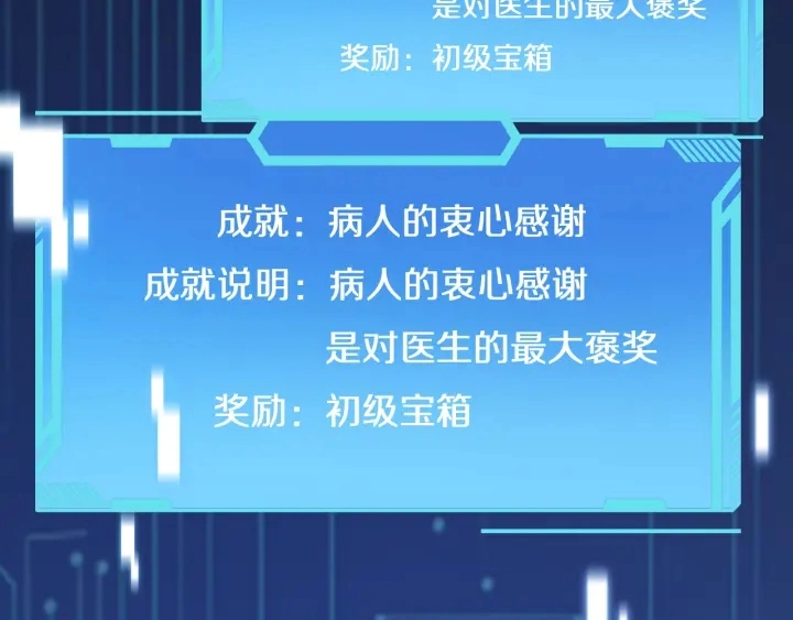 第47话 宝箱成堆91