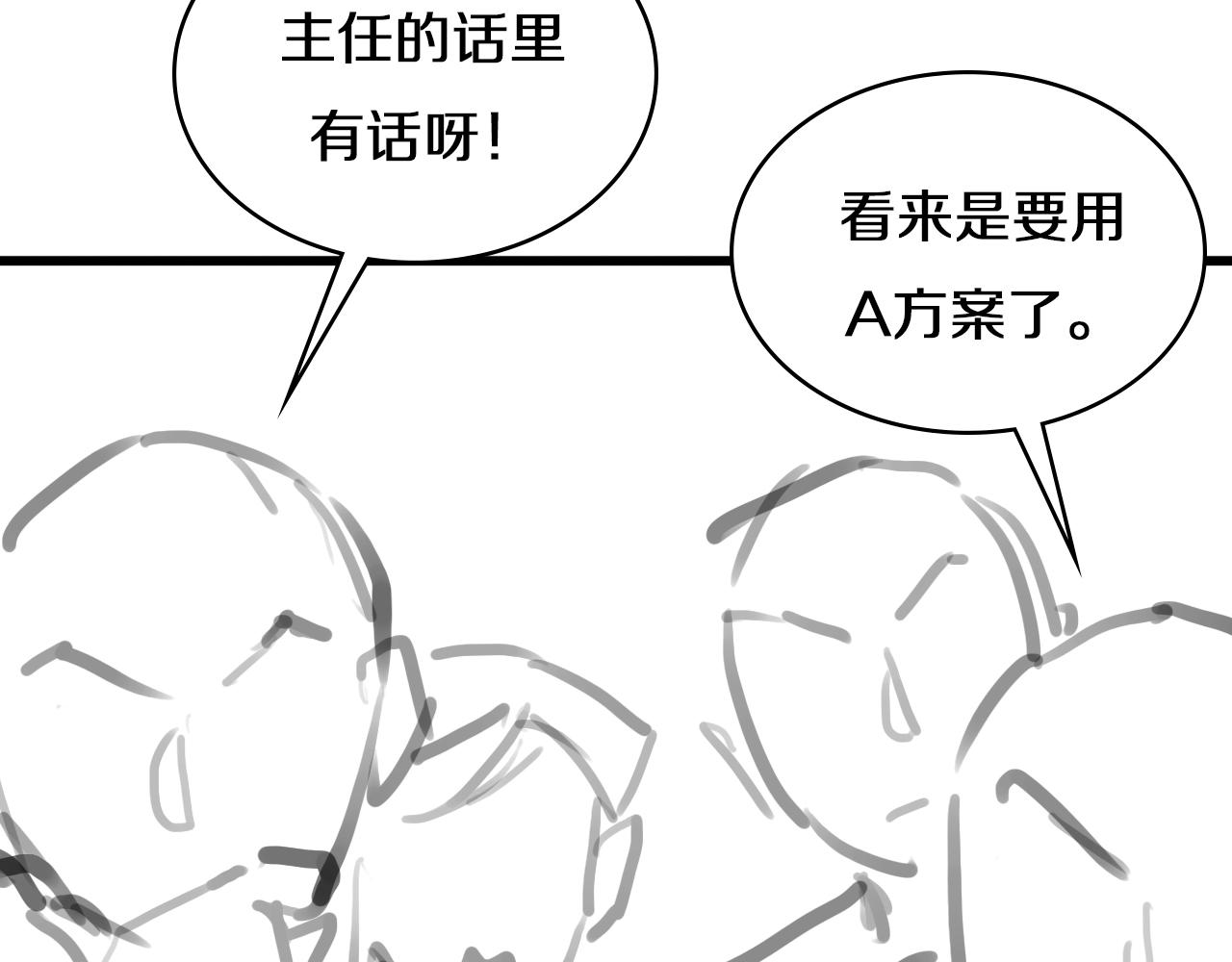 第85话 马尾状？！这就糟糕117
